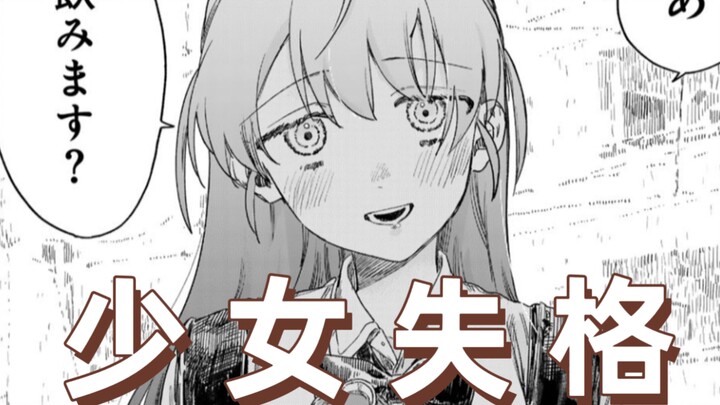 “在电车旁，你目睹了学生的杀人现场”【罪与罚的澄光】