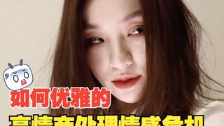 千万别信女友的那些时刻