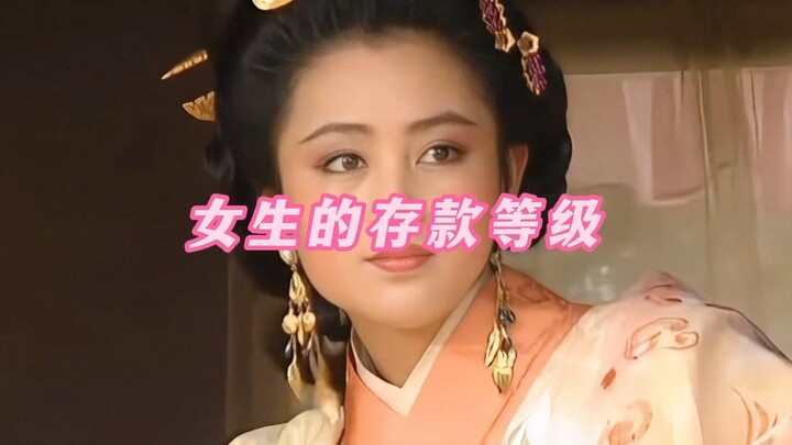 مستوى مدخرات الفتيات