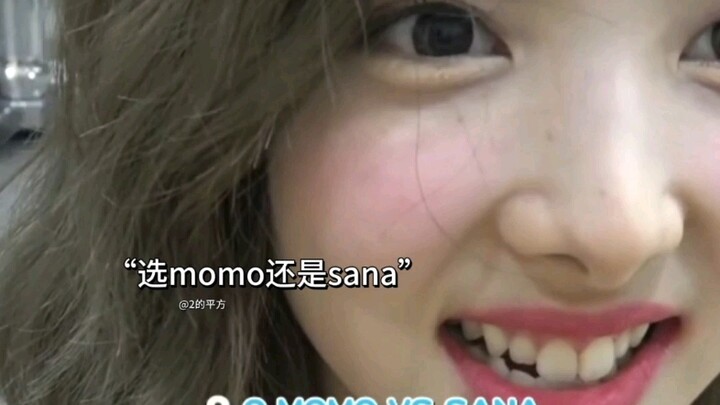 “ฉันเลือกมินะ!”