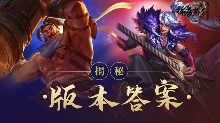 [Honor Tier Ranking 65] No skills required, just pure strength!