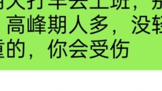 ซ่งหยานบอกว่าคุณจะเจ็บถ้าบีบตัวเข้าไปในสถานีรถไฟใต้ดิน! ฉันขอโทษ ฉันคือ π_π ที่ไม่จริงจังหรือจริงจัง