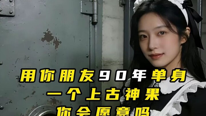 Would you trade your friend’s 30-year-long singlehood for an ancient divine fruit?