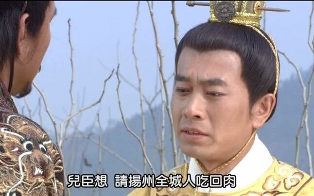 朱标把自己的坐车劈了当柴火给百姓煮肉！如此为民的仁义之君，可惜短命！
