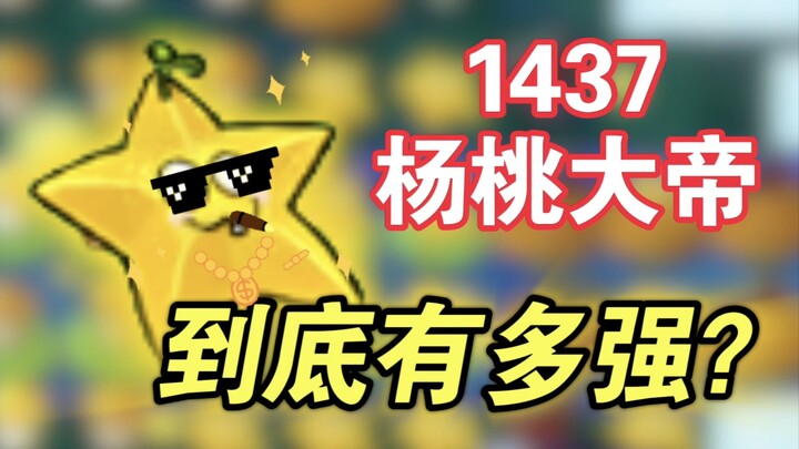 PVZ Plant Review: Star Fruit—The Underrated Supermodel Plant of Our Childhood!