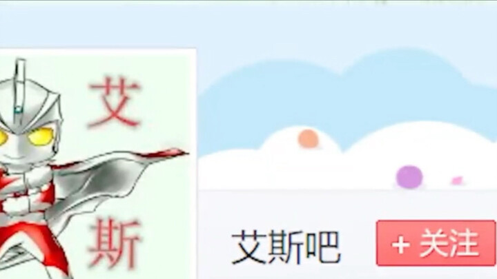 Ultraman Ace’s Five-Year Revenge Plan: Five Years Later, He Still Hasn’t Fallen for Fire Punch Ace!