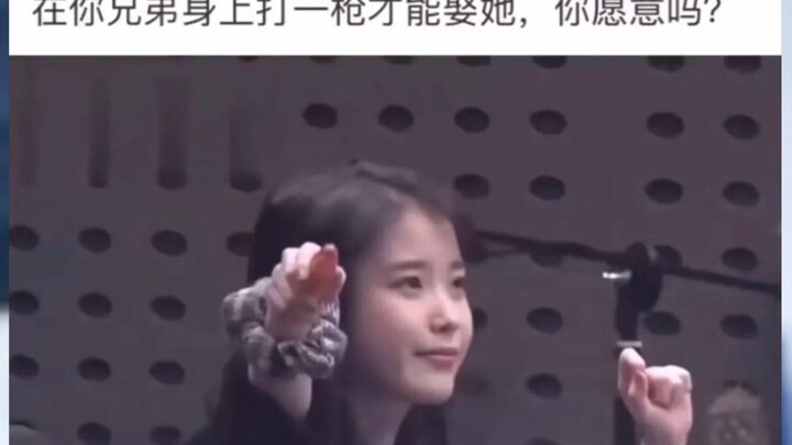 在你兄弟身上打一枪才能娶她，你愿意吗？——大神们的神评论（第九十五期）