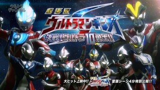 Ultraman Ginga S The Movie: Showdown! The 10 Ultra Warriors! Full Movie Dub Indonesia