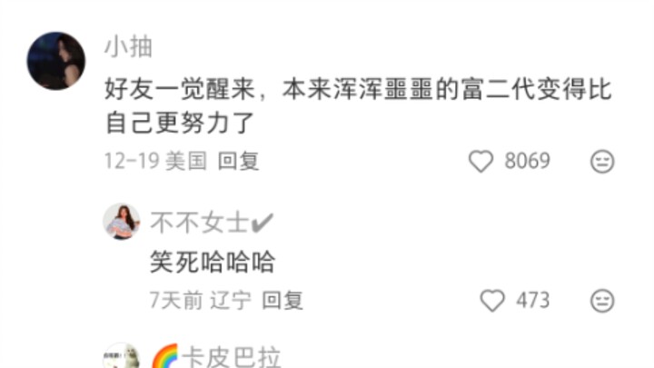 Netizen: My buddy woke up one day and, out of nowhere, the once-dazed rich kid is suddenly way more 