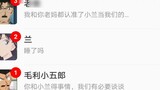 [ Detective Conan ] When you open Kudo Shinichi’s WeChat