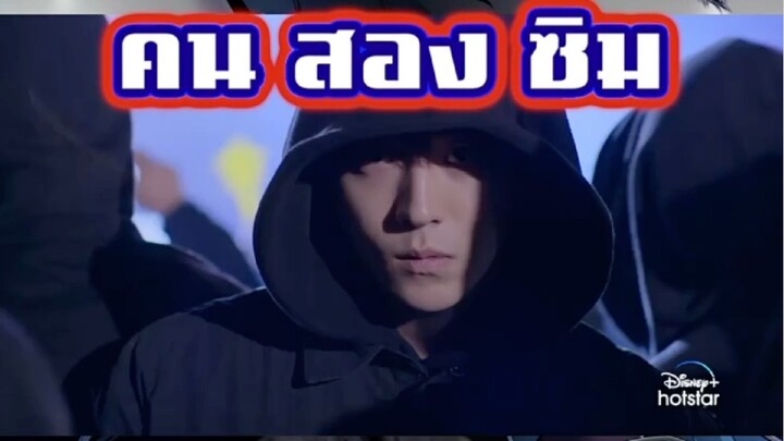 : ฮีโร่จากเงามืดของสังคม คนสองซิม 😎 กลางวันเป็นอีกคน แต่กลางคืนเป็น… #Vigilante #Shinoze