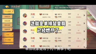 猫和老鼠手游：策划改改吧真的赢不了