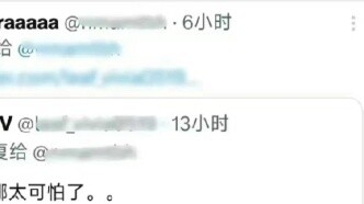 Fang Fang finally became popular in the United States