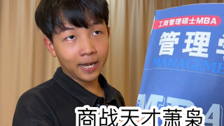 当我上了贵族学校（三）（真的是超级无敌真实啊哈哈哈哈哈）