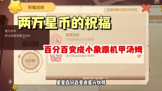 Game Seluler Tom and Jerry: Berkah 20.000 koin bintang dalam perkelahian multidimensi sangat berguna