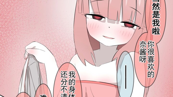 The shy childhood friend suddenly becomes unusually assertive after being possessed by a succubus [P