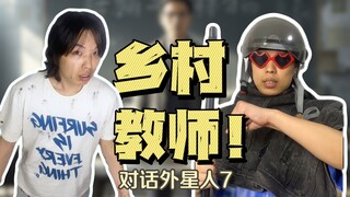 هل سينقذ الطفل الأرض بقوانين نيوتن الثلاثة؟