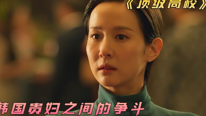 "المدرسة العليا"، التي أنفقت كوريا الجنوبية مبالغ ضخمة لصناعتها، لا تقل سخافةً وتشويقًا عن مسلسل "ال