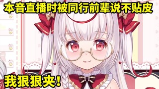 伊安珊CV真理酱解释为什么用现在的声音直播：还不是我有声音焦虑