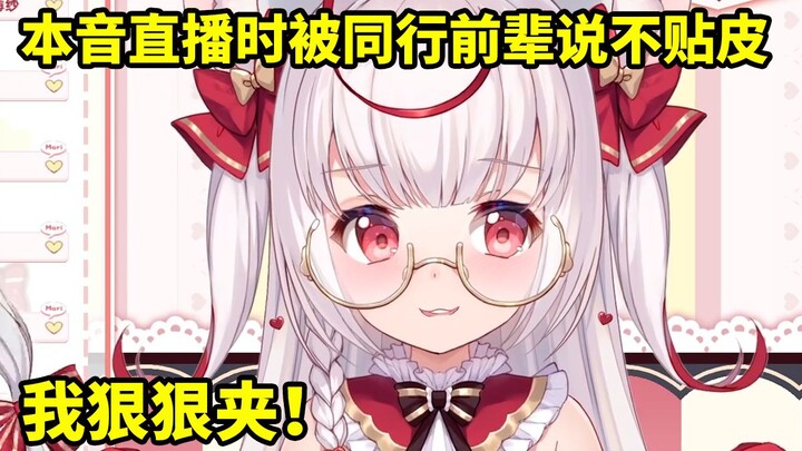 伊安珊CV真理酱解释为什么用现在的声音直播：还不是我有声音焦虑