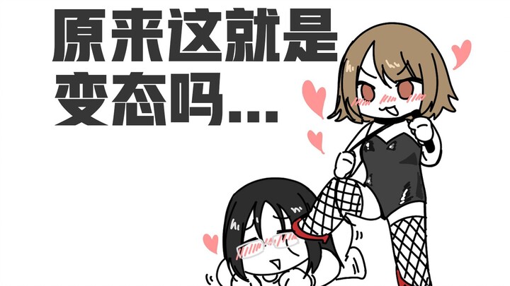 当合租闺蜜半夜爬进我被窝..