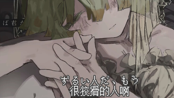 [Nezuko Kamado AI Cover] Proposal