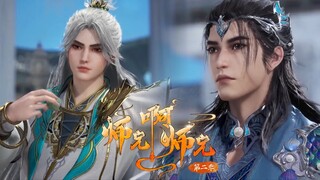 【师兄啊师兄 Big Brother】EP42 ！龍王命懸一線危在旦夕，太上老君攜帶至寶降臨，將龍王從生死邊緣拯救回來！