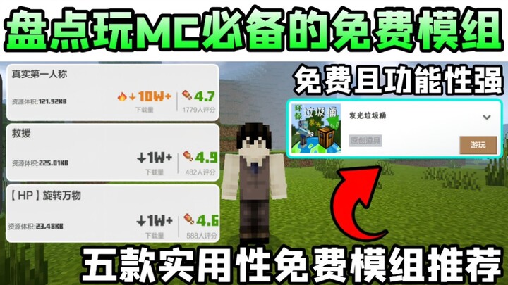 Daftar Mod Gratis Wajib Punya untuk Main Minecraft di Ponsel: Rekomendasi Mod Survival yang Fungsion