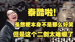 [ทั่วไป] ฉันคิดว่ามีมของไทกูลานี้ก็เป็นเช่นนั้น แต่มันยากเกินไปที่จะทำลายการสร้างครั้งที่สอง!