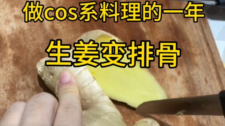 บันทึกเรื่องราวปีที่สับสนของเพื่อนร่วมห้อง