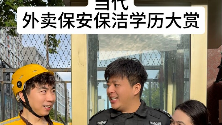 Contemporary Delivery Drivers, Security Guards, and Cleaners' Academic Qualifications