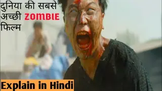 Train to Busan ending Explained in hindi | 143 filmy talkies