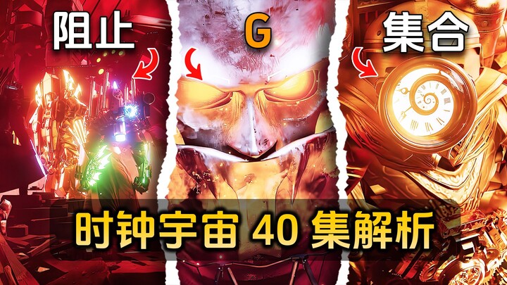 Điểm lại và phân tích Vũ trụ Đa nguyên của “The Flash” tập 40: Lão G trở lại, liệu có làm đảo lộn mọ