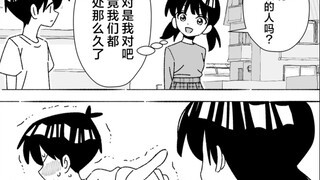 从早恩爱到晚的青梅竹马 #03