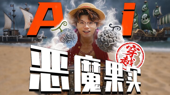 Đánh giá trái ác quỷ trong One Piece! Bạn sẽ chọn trái Tsuchi Tsuchi hay trái Enen?