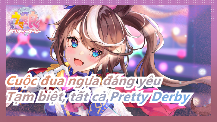 Cuộc đua ngựa đáng yêu| Tạm biệt, tất cả Pretty Derby