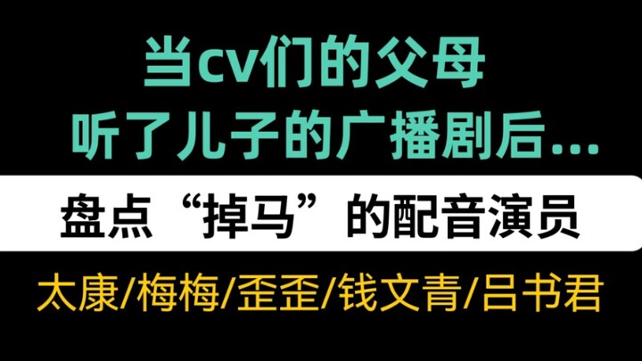 【Diễn viên lồng tiếng】Sao con trai tôi thở gấp thế này? Đã bị ốm à? (doge)