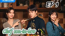 [ENG] EP 9 Chef son-in-law