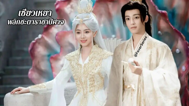 •ซับไทย @ 39-40 [End.]