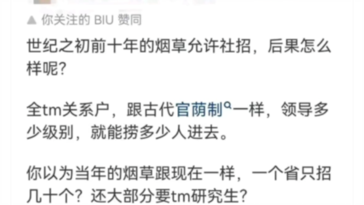 Tại sao các doanh nghiệp nhà nước có môi trường làm việc tương đối thoải mái lại hầu như không tuyển