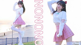 【卿斗酱】超甜少女+超美晚霞❤️NONONO❤️☀一起来厦门海边看日落叭+竖屏