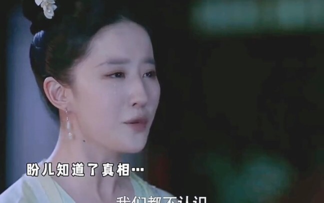 Phán Nhi thực sự đã yêu say đắm Cố Thiên Phàm