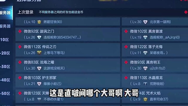 What kind of beast plays 49 Honor of Kings accounts by themselves? Who is this big brother?