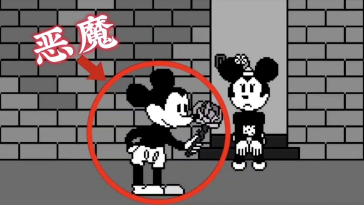 เกมมิกกี้เมาส์สุดพิสดาร ผู้เล่นที่เคยลองต่างถึงกับหัวเสีย!