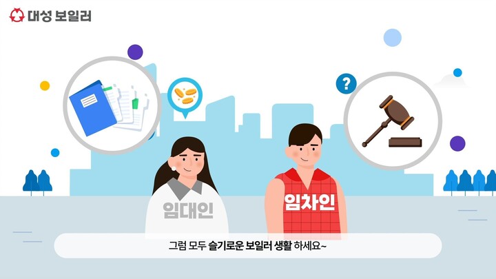 更换锅炉的费用由谁来承担？