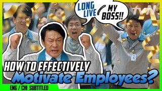 How To Effectively Motivate Your Employees (ENG/CHI SUB) | Miss Lee [#tvNDigital]