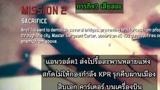 modern combat 3 fallen nation past2 ปฏิบัติการเสียสละ phjgaming