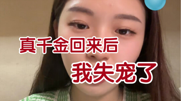 นิยายสาวไฮโซจริงๆ ถึงขั้นเล่นตลกจนเขินเลยนะ