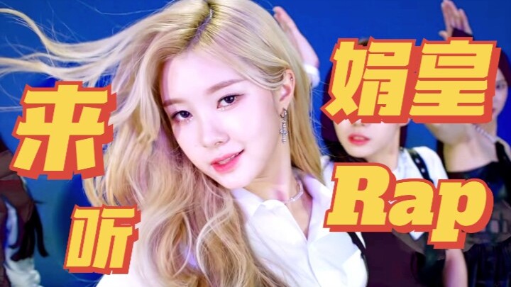 Kim Da-yeon's WADADA rap collection, who is happy?