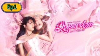 Queendom Queendom The Series [🇹🇭] Episode 1 Eng/Sub [GL]